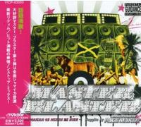 Various Artists - Master Blaster-Jamaican Dancehall