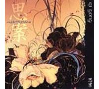 Various Artists - Meditations: Qi Gong