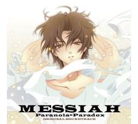 Various Artists - Messiah-Paranoia Paradox