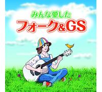 Various Artists - Minna Aishita Folk & Gs
