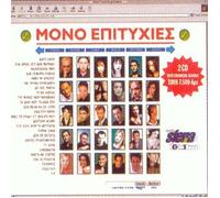 Various Artists - Mono Epitihies (US Import)