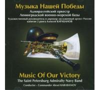 Various Artists - Music of Our Victory