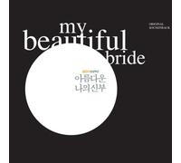 Various Artists - My Beautiful Bride Soundtrack