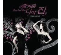 Various Artists - My Sweet Home