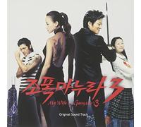 Various Artists - My Wife Is A Gangster 3