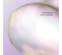 Various Artists Nahma: A Gulf Polyphony (Vinyl LP) 12" Album