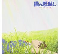 Various Artists - Neko No Ongaeshi (Cat Returns) (Yoji Nomi)