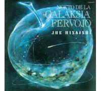 Various Artists - Nokto De La Galaksia Fervojo