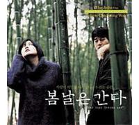 Various Artists - One Fine Spring Day