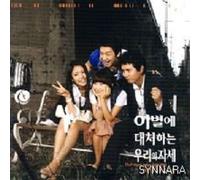 Various Artists - Our Own Way Againg Breaking Up