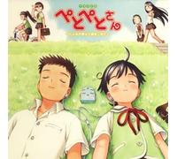 Various Artists - Petopeto San-Drama Cd