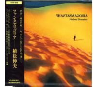 Various Artists - Phantasmagoria