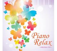 Various Artists - Piano Relax -Genki Ga