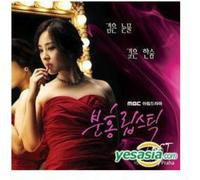 Various Artists - Pink Lipstick
