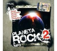 Various Artists. Planeta Rock 2 (mp3)