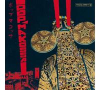 Various Artists Pop Makossa: The Invasive Dance Beat of Cameroon 1976-84 Album