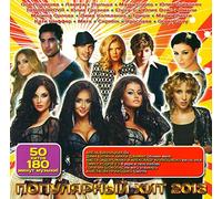 Various Artists. Populyarnyy khit 2013 [Популярный хит 2013] [Audio Ani Lorak; Dima Bilan; Bumboks (BoomBox); O Polyakova and Dominik Dzhoker