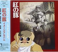 Various Artists - Porco Rosso