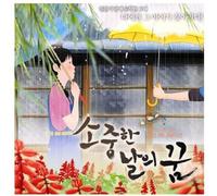 Various Artists - Precious Day Dream
