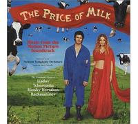 Various Artists - Price of Milk