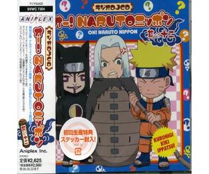 Various Artists - Radio Djcd Oh! Naruto Nippon Vol. 12