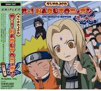 Various Artists - Radio Djcd Oh! Naruto Nippon Vol. 14