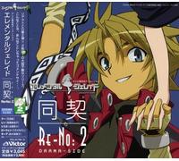 Various Artists - React Re-No: 2