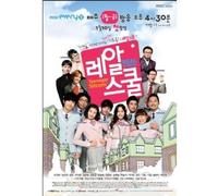 Various Artists - Real School