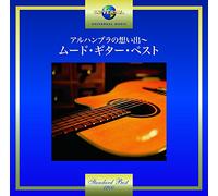 Various Artists - Recuerdos De La Alhambra