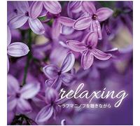 Various Artists - Relaxing Rachmaninov