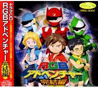 Various Artists - Rgb Adventure: Kanketsu-Hen