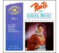 Various Artists - Roots of Greek Music 8
