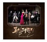 Various Artists - Royal Family