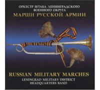 Various Artists - Russian Military Marches