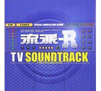 Various Artists - Ryu-Har Tv