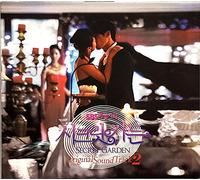Various Artists - Secret Garden 2