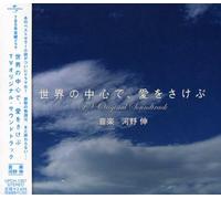 Various Artists - Sekai No Chuushin De Ai O Sakebu