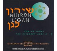 Various Artists - Shiron L'Gan: Jewish Songs For Children Ages 2-5 (US Import)