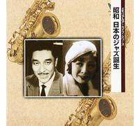 Various Artists - Shouwa Nihon No Jazz Tanjou