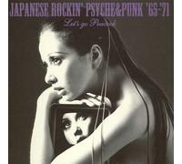 Various Artists - Showa Genroku Tokyo Garage Universal