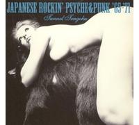 Various Artists - Showagenroku Tokyo Garage