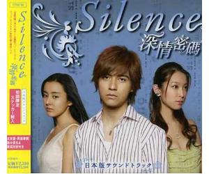 Various Artists - Silence-Japan Edition