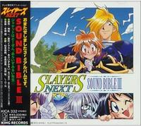 Various Artists - Slayers Next: Sound Bible 3 (1996 Anime Series) [SOUNDTRACK] [IMPORT]