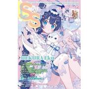 Various Artists Small S vol. 75 (Tascabile)