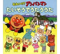 Various Artists Soreike Anpanman Taiso de Utau Uta (CD)