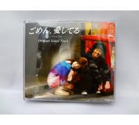 Various Artists - Sorry But I Love You