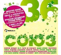 Various Artists - Soyuz 36 - Gosti iz buduschego