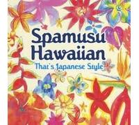 Various Artists - Spamusu Hawaiian 1 That's Japanese Style