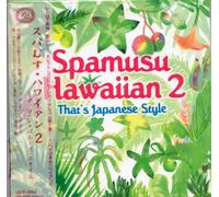 Various Artists - Spamusu Hawaiian 2 That's Japanese Style