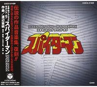 Various Artists - Spider-Man: Music Collection